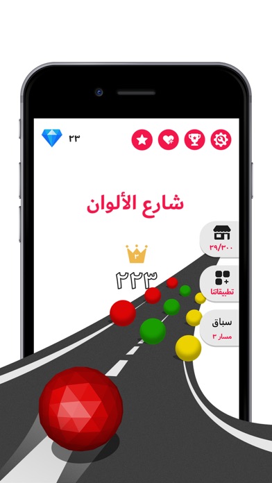 ภาพหน้าจอของ color street - شارع الألوان
