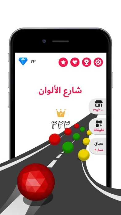 Screenshot di color street - شارع الألوان