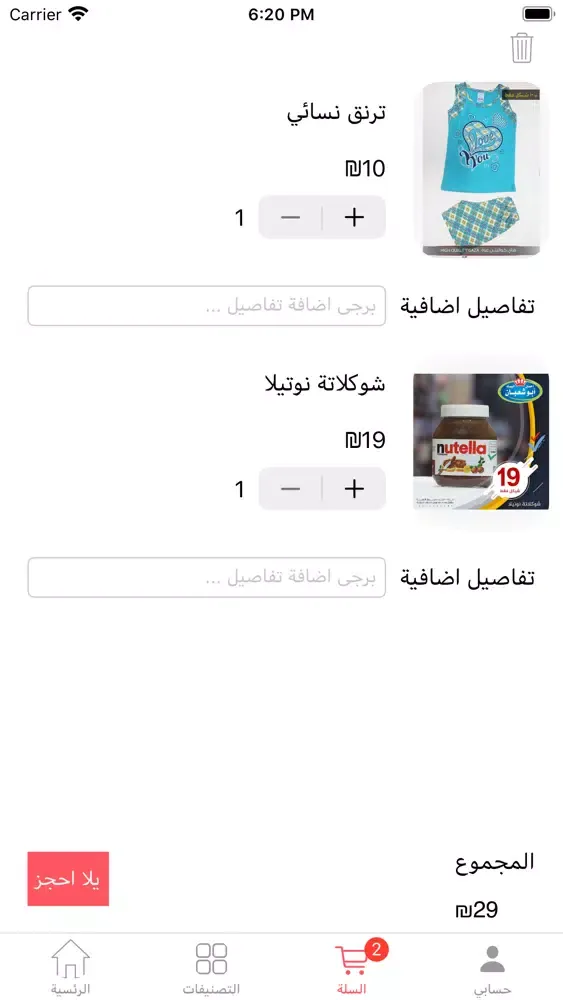 Gift Screenshots