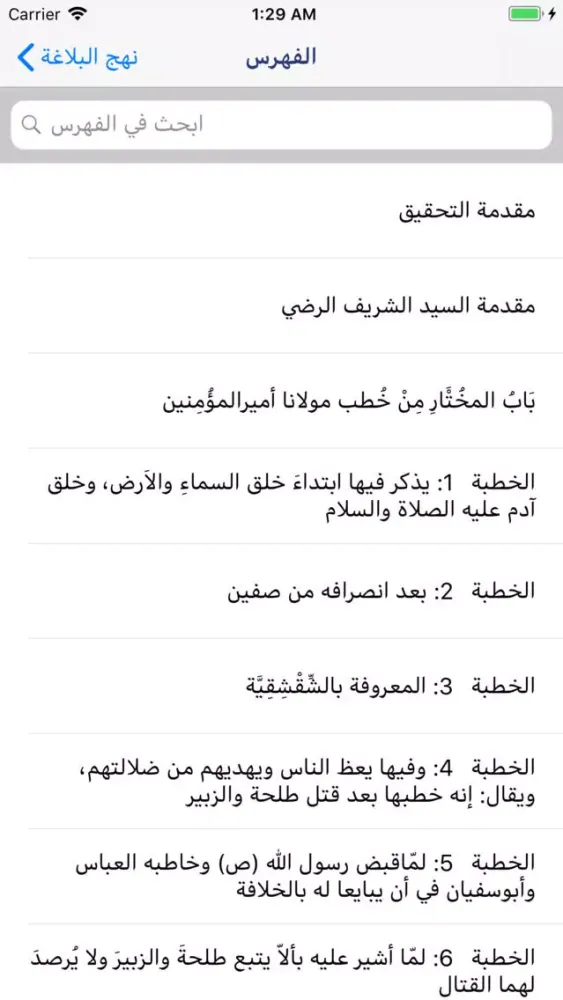 صور Nahj Al Balagha