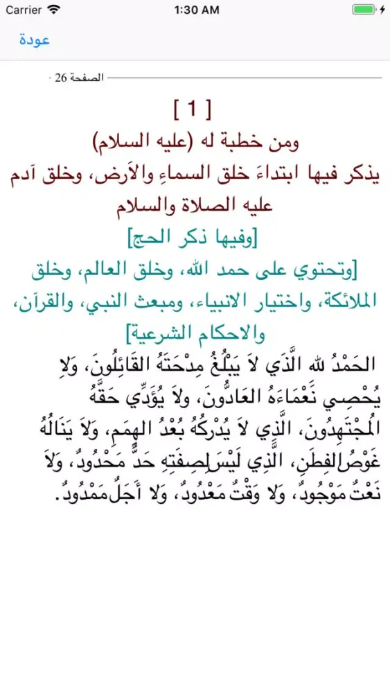 صور Nahj Al Balagha