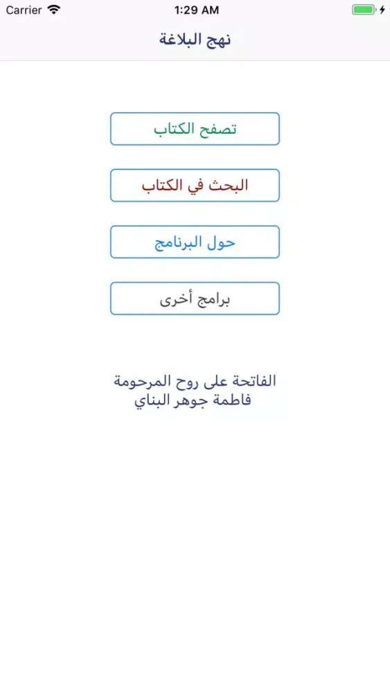 صور Nahj Al Balagha