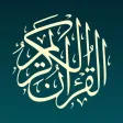 AlQuran AlKareem القرآن الكريم