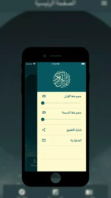 Ảnh chụp màn hình của AlQuran AlKareem القرآن الكريم