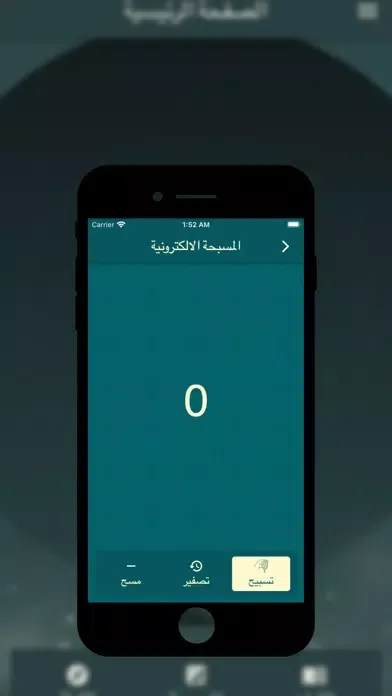 Ảnh chụp màn hình của AlQuran AlKareem القرآن الكريم