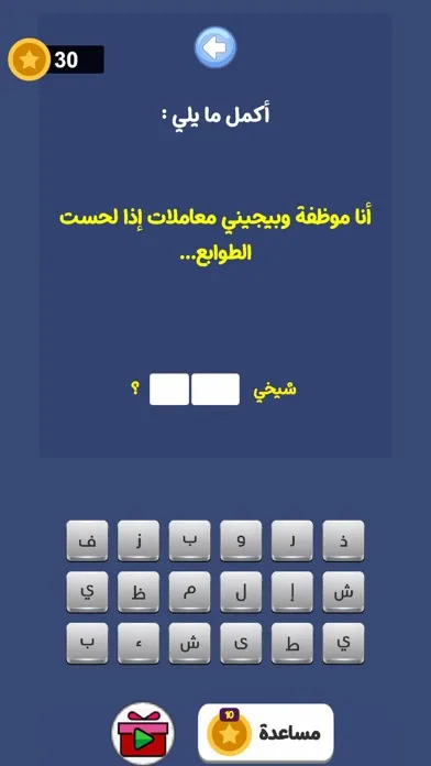 التحدي الرمضاني 2024 スクリーンショット