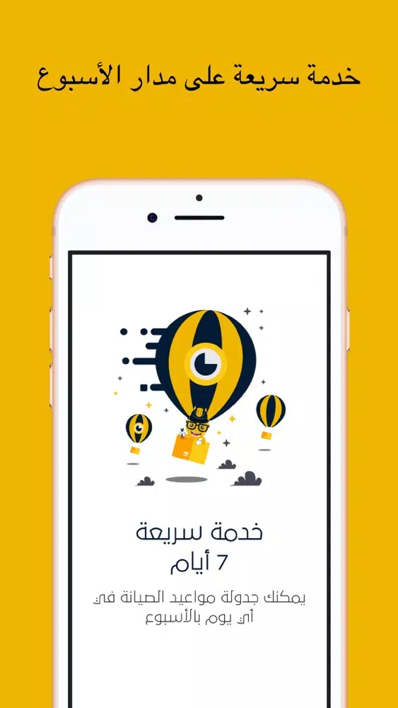 Tangkapan layar مهندس البيت