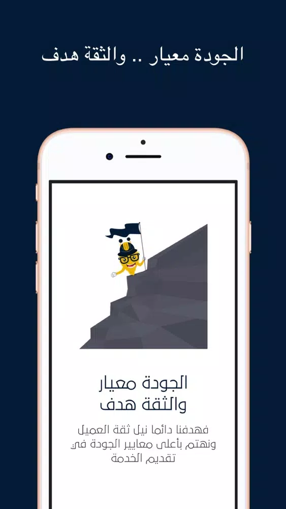 Tangkapan layar مهندس البيت