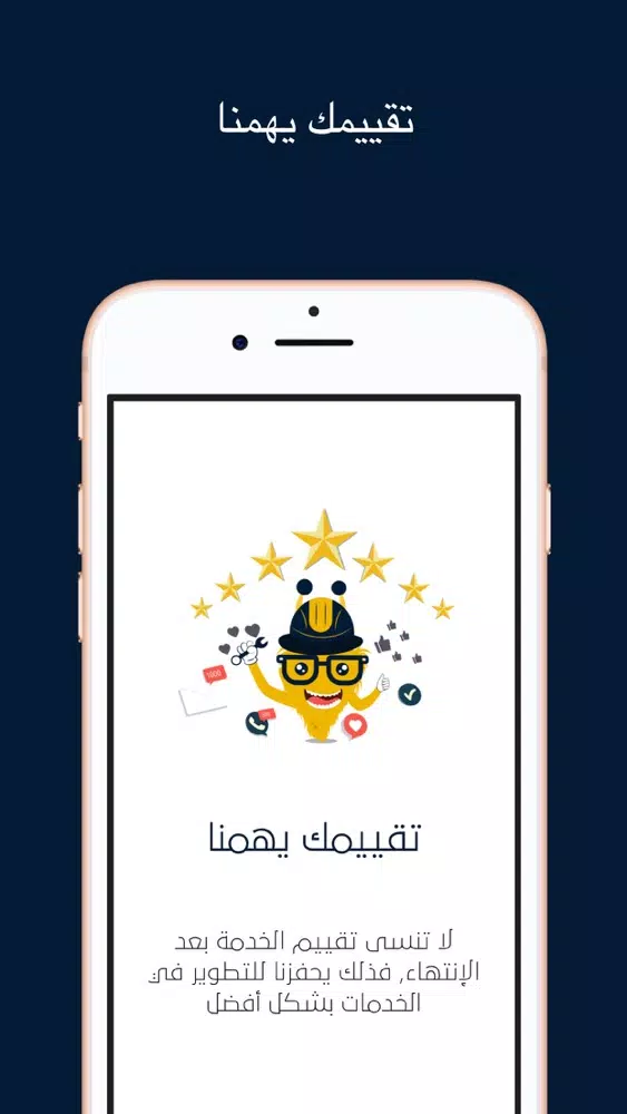Tangkapan layar مهندس البيت