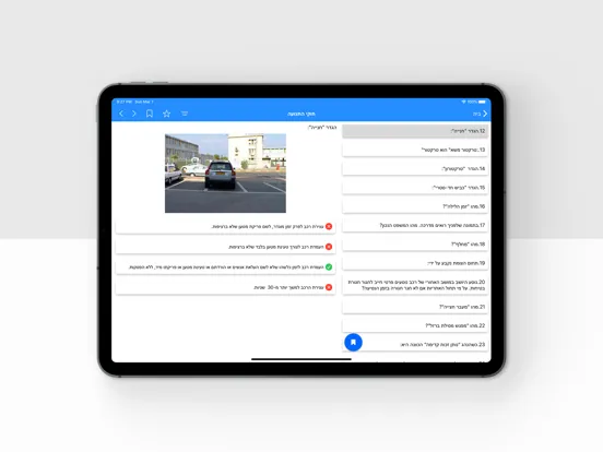 תיאוריה - 2024 (To Drive) iPad  स्क्रीनशॉट