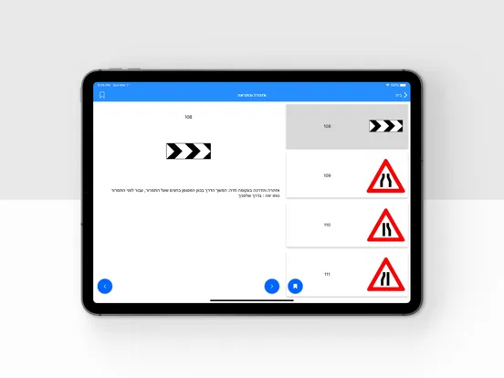 תיאוריה - 2024 (To Drive) iPad  स्क्रीनशॉट