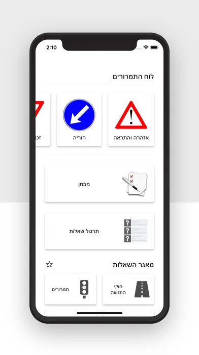 תיאוריה - 2024 (To Drive) स्क्रीनशॉट