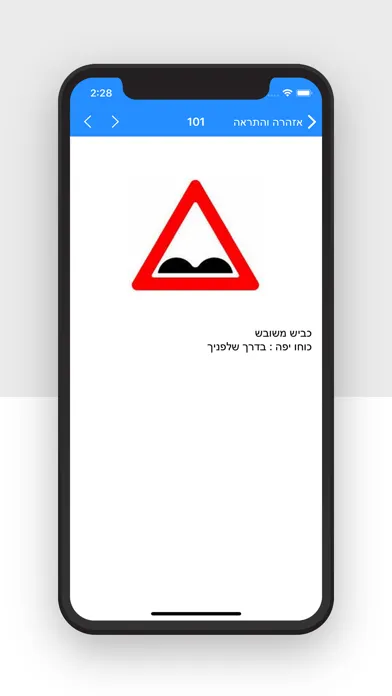 תיאוריה - 2024 (To Drive) स्क्रीनशॉट