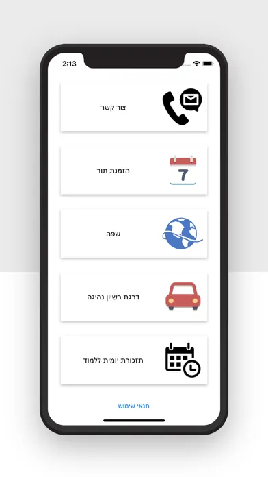 תיאוריה - 2024 (To Drive) स्क्रीनशॉट