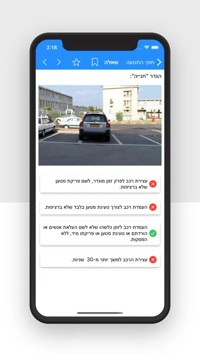 תיאוריה - 2024 (To Drive) स्क्रीनशॉट