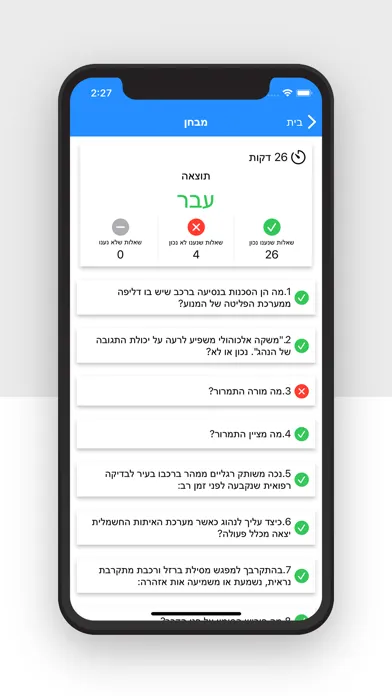 תיאוריה - 2024 (To Drive) स्क्रीनशॉट