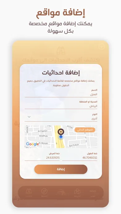Скриншоты دليلة البر