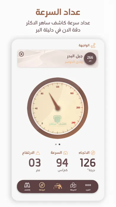 Скриншоты دليلة البر