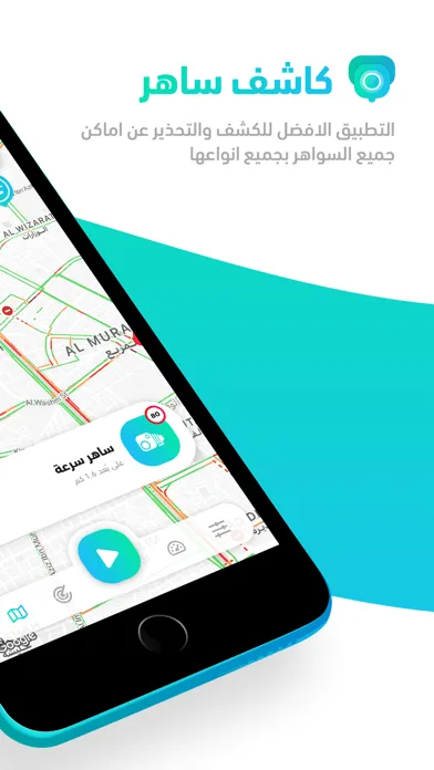 كاشف ساهر Screenshots