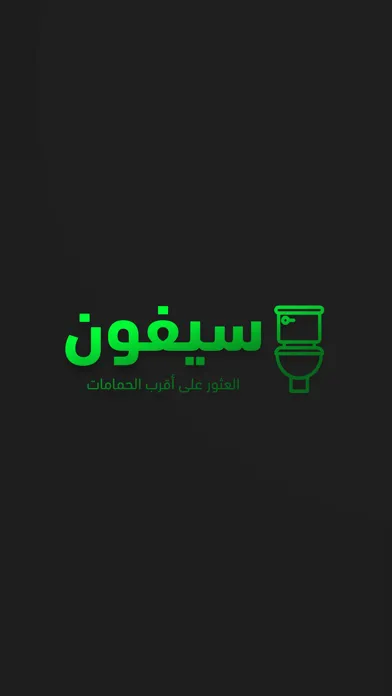 سيفون应用截图