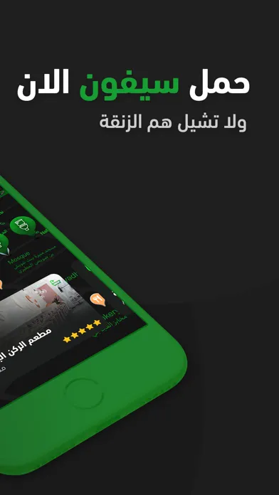 سيفون应用截图