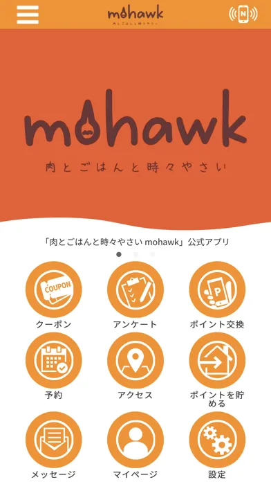Ảnh chụp màn hình của 肉とごはんと時々やさい mohawk