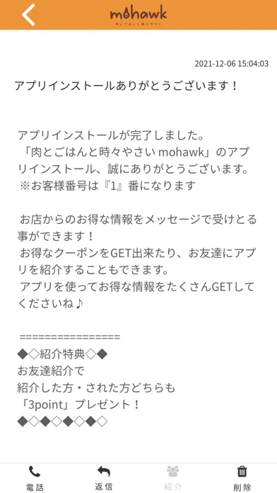Ảnh chụp màn hình của 肉とごはんと時々やさい mohawk