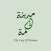 مدينة الحكمة