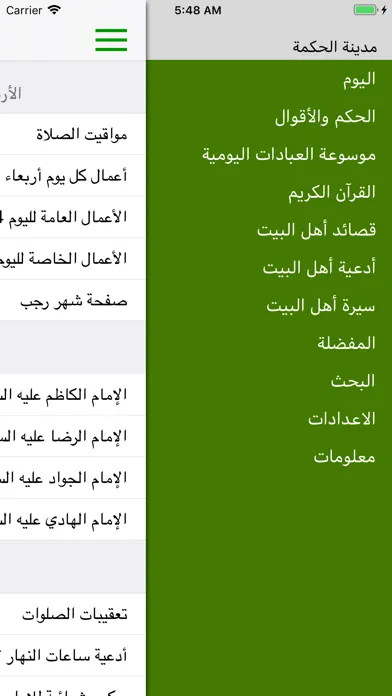 مدينة الحكمة应用截图