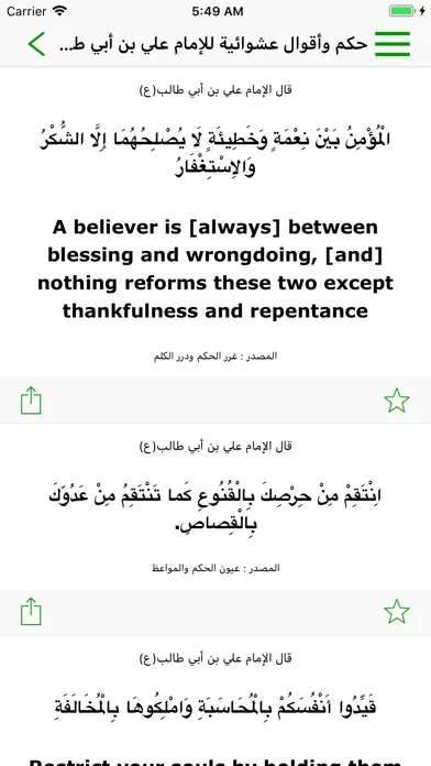 مدينة الحكمة应用截图