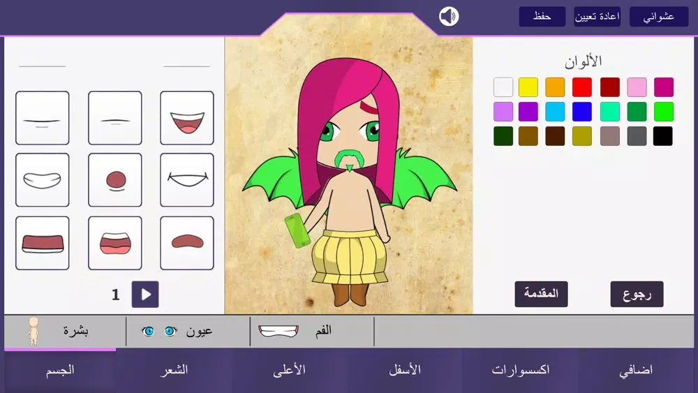Tangkapan skrin العاب بنات