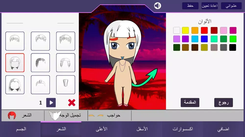 Tangkapan skrin العاب بنات
