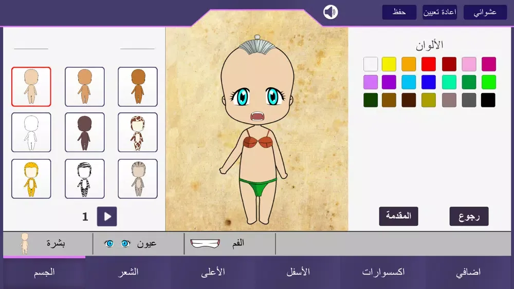 Tangkapan skrin العاب بنات