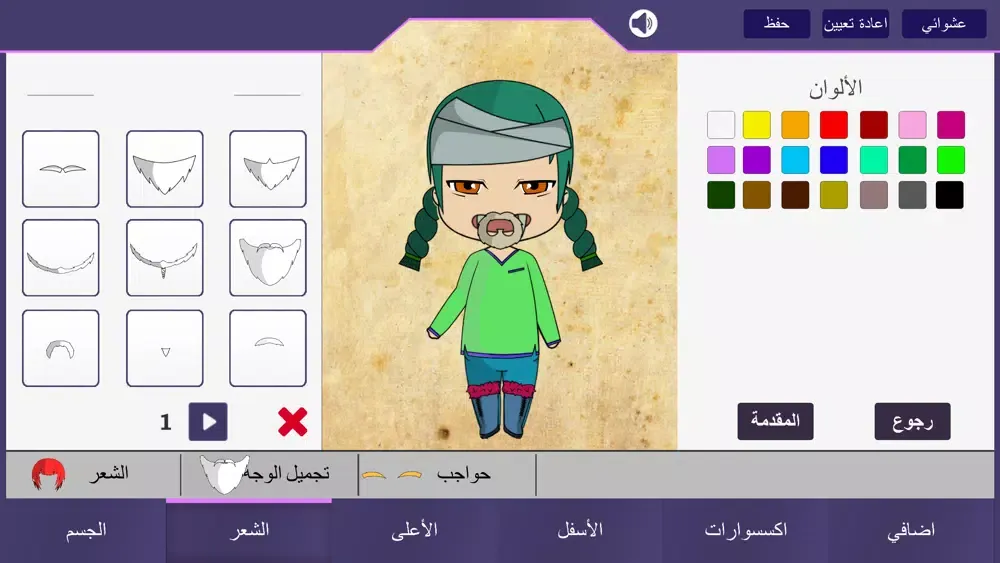 Tangkapan skrin العاب بنات