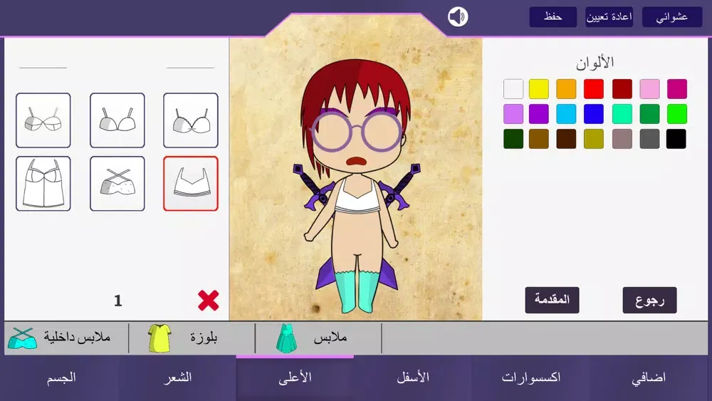 Tangkapan skrin العاب بنات