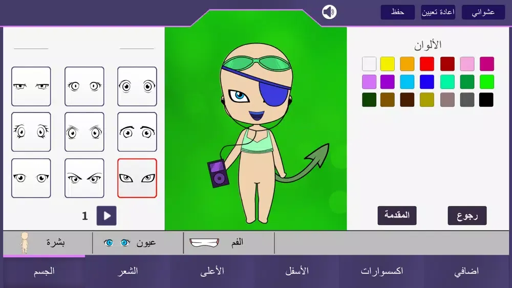 Tangkapan skrin العاب بنات