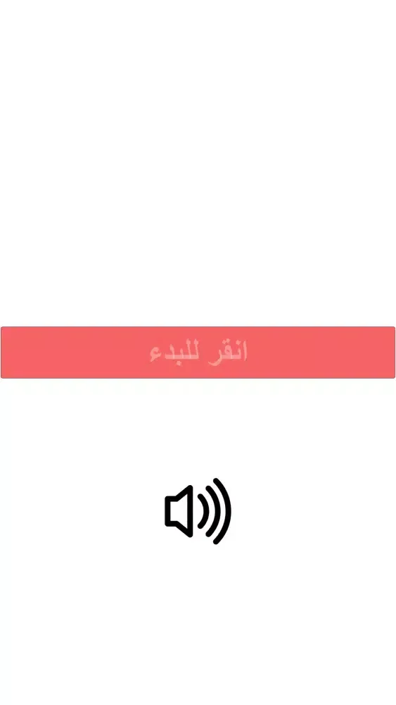 ภาพหน้าจอของ لمسة
