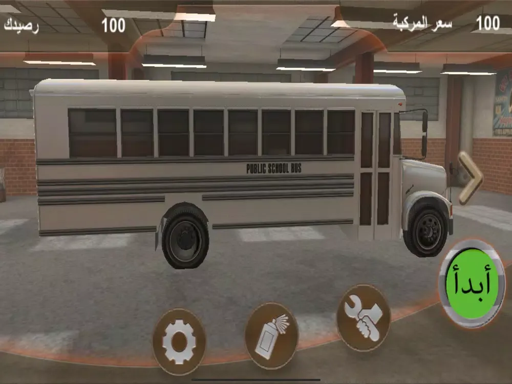 هجولة اونلاين iPad  स्क्रीनशॉट