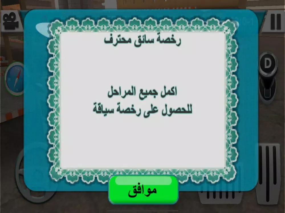 هجولة اونلاين iPad  स्क्रीनशॉट