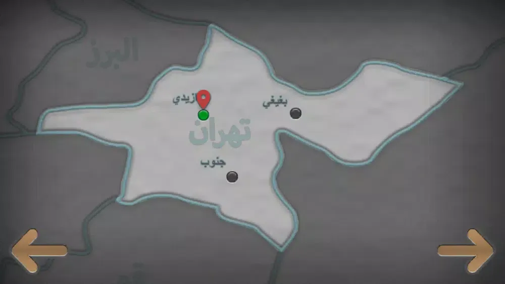 هجولة اونلاين स्क्रीनशॉट