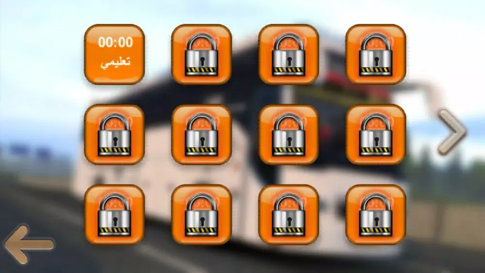هجولة اونلاين स्क्रीनशॉट
