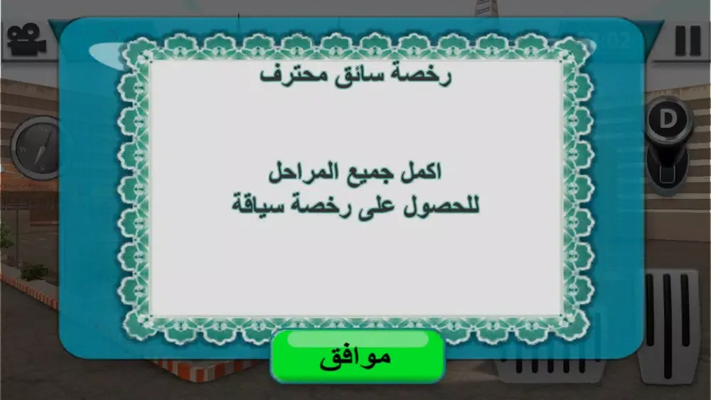 هجولة اونلاين स्क्रीनशॉट
