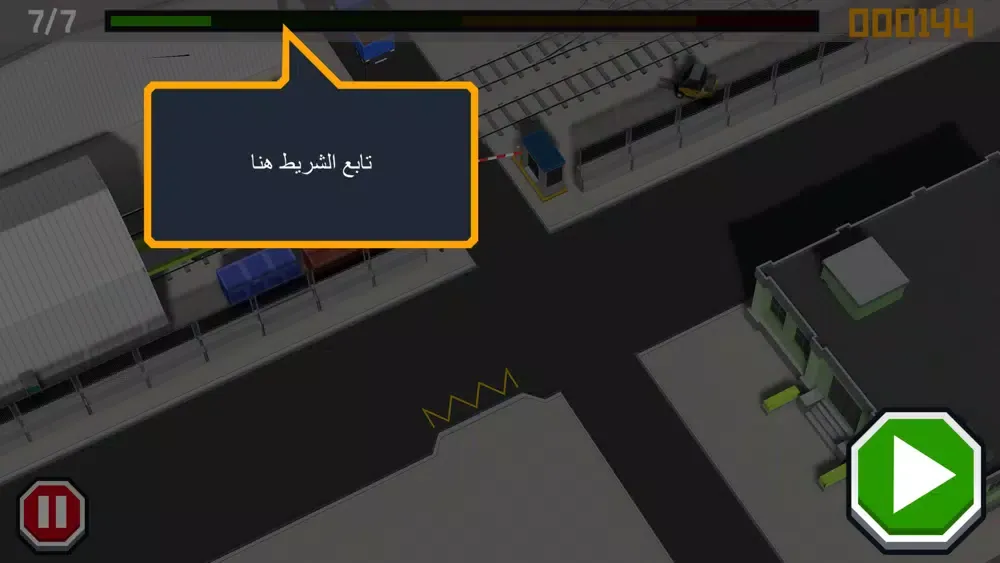 لعبة شرطي السير Screenshots