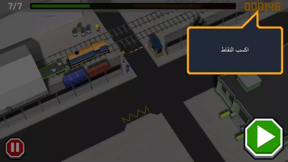 لعبة شرطي السير Screenshots