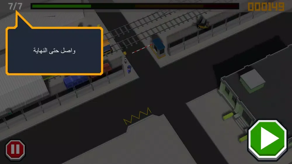 لعبة شرطي السير Screenshots