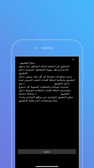 Zrzuty ekranu أدعية وأذكار حصن المسلم ٢٠١٨