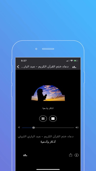 Zrzuty ekranu أدعية وأذكار حصن المسلم ٢٠١٨