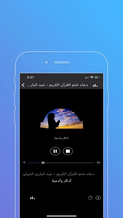 أدعية وأذكار حصن المسلم ٢٠١٨應用截圖