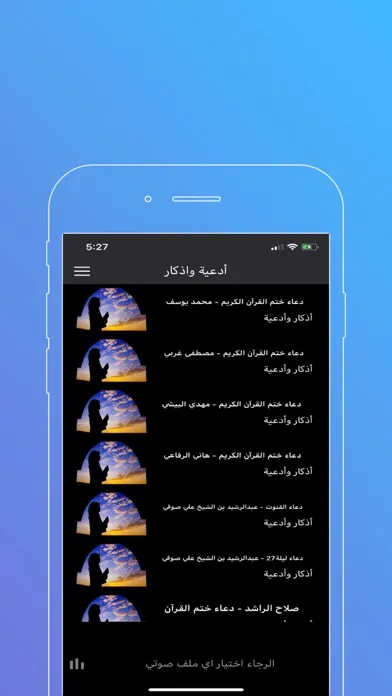 أدعية وأذكار حصن المسلم ٢٠١٨應用截圖