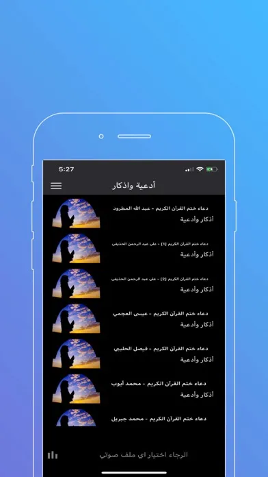 أدعية وأذكار حصن المسلم ٢٠١٨應用截圖